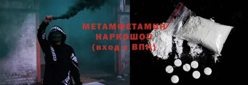 Метамфетамин Methamphetamine  мориарти Telegram  Рязань 